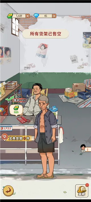 李国富的小日子安卓版手机版 李国富的小日子安卓版手机版