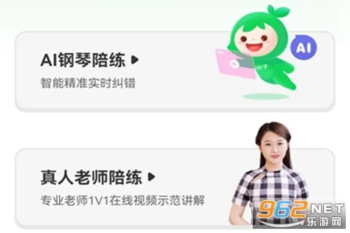 小叶子钢琴最新手机版 小叶子钢琴最新手机版