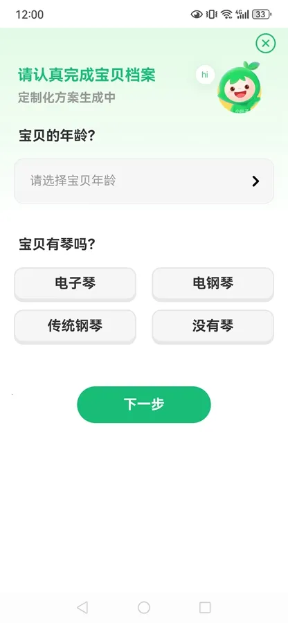 小叶子钢琴最新手机版v8.2.10 免费版截图0