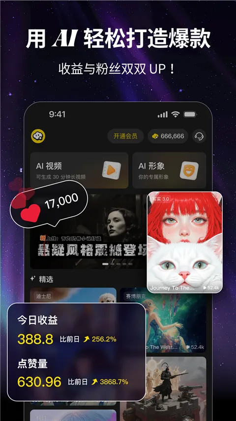 ������AI2026�ٷ�����v1.0.0 ��׿���ͼ2