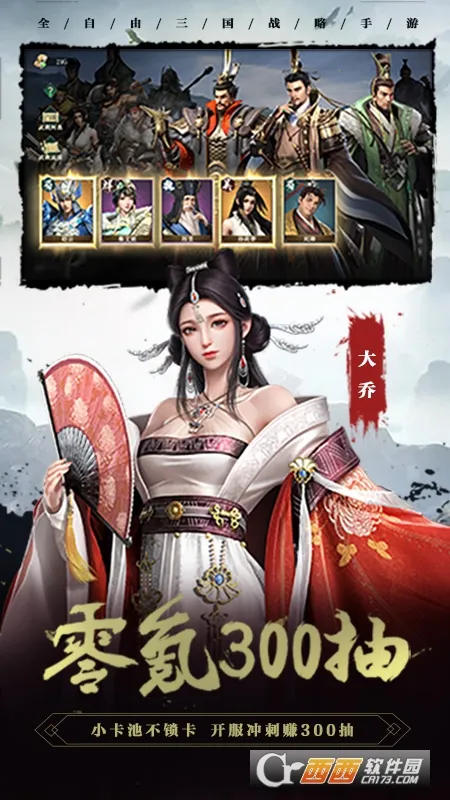 卧龙吟22026下载安装v1.8.32 官方正版截图3