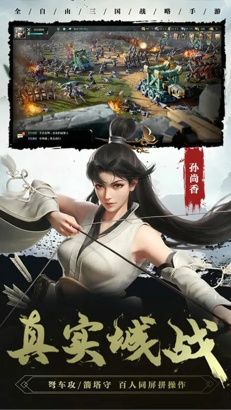 卧龙吟22026下载安装v1.8.32 官方正版截图0