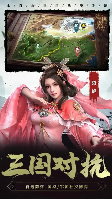 卧龙吟22026下载安装v1.8.32 官方正版截图1