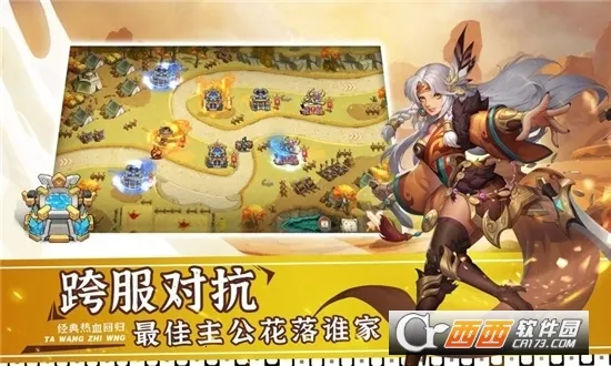 ����֮��2(����������Ϸ)v1.1.3 ��׿���ͼ2