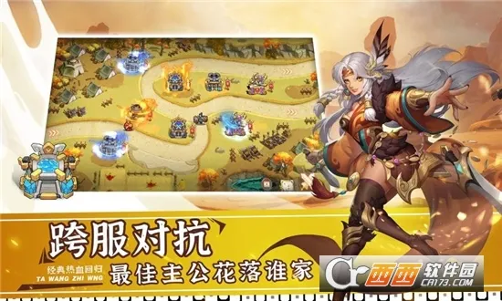 ����֮��2(����������Ϸ)v1.1.3 ��׿���ͼ4