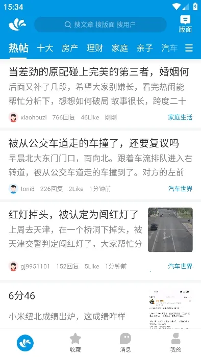 ˮľ����(�廪ѧ������)v3.5.7 �ֻ����ͼ2