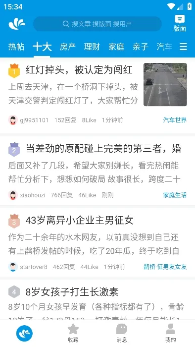 ˮľ����(�廪ѧ������)v3.5.7 �ֻ����ͼ3