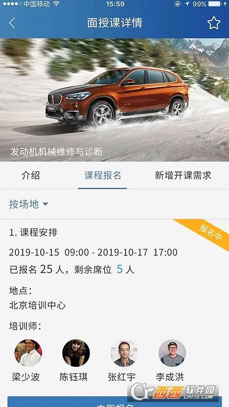 悦学苑安卓版手机版v7.5.1 手机版截图2