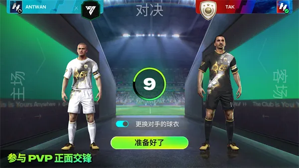 FIFA 222026最新版本v3.2.113645 免费版截图0