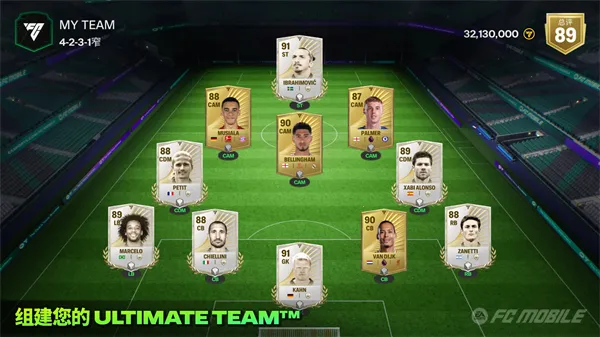 FIFA 222026最新版本v3.2.113645 免费版截图4