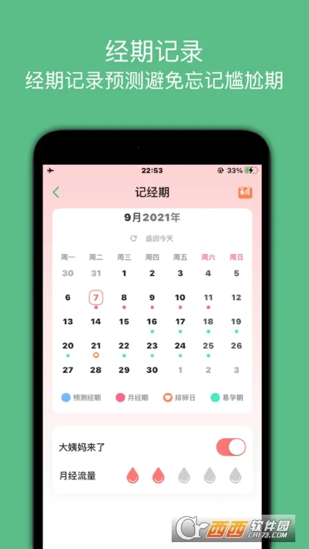 ����С���ְ�׿���ֻ���v1.0.23 ��Ѱ��ͼ1