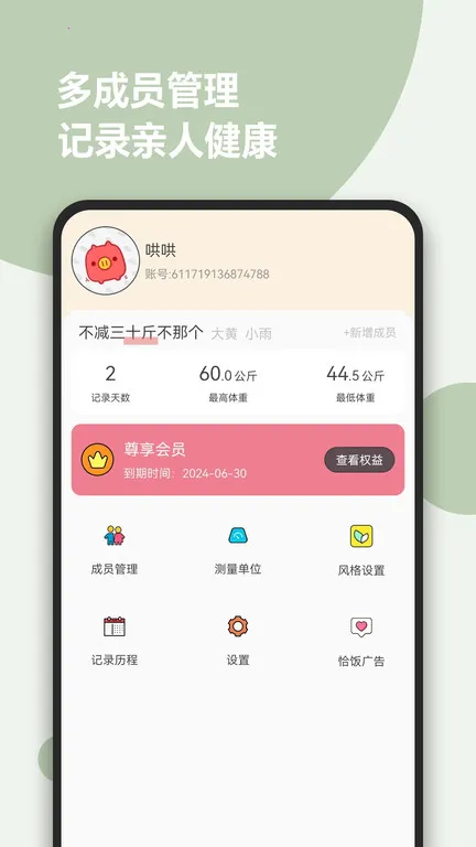 ����С���ְ�׿���ֻ���v1.0.23 ��Ѱ��ͼ3