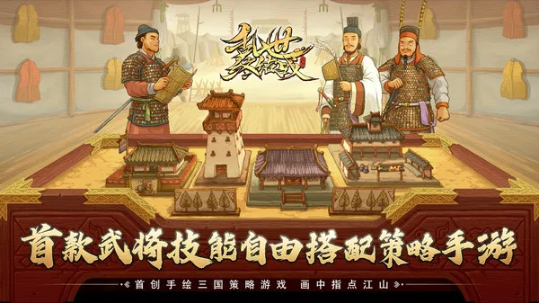 �����ս�ս�����ֻ���v1.0.22 �ٷ������ͼ3