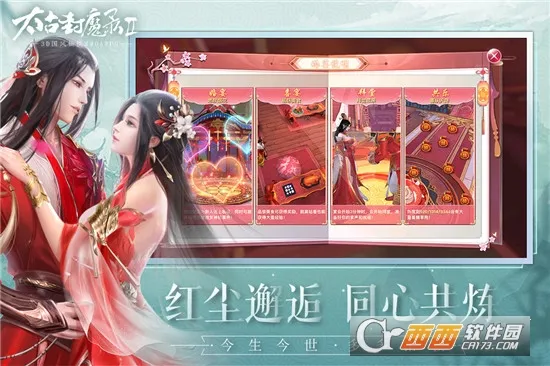 ̫�ŷ�ħ¼2(̫�ŷ�ħ¼ 2 ��Ϸ)v3.70.2 �ֻ����ͼ1