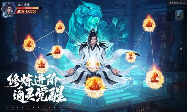 ̫�ŷ�ħ¼2(̫�ŷ�ħ¼ 2 ��Ϸ)v3.70.2 �ֻ����ͼ4