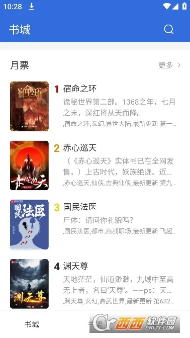 С���Ķ�(���С˵����)v1.8.5 ��Ѱ��ͼ4