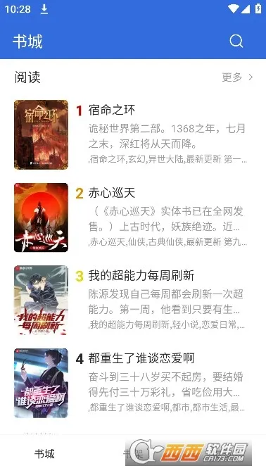 С���Ķ�(���С˵����)v1.8.5 ��Ѱ��ͼ2