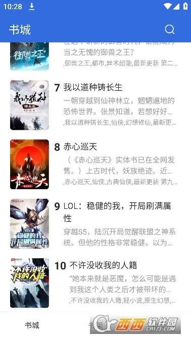 С���Ķ�(���С˵����)v1.8.5 ��Ѱ��ͼ3