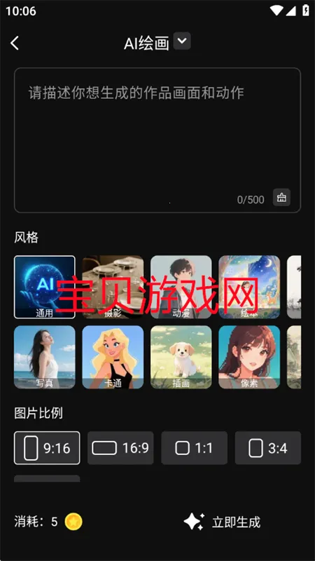 �鴴AI(AI��������)��ͼ4