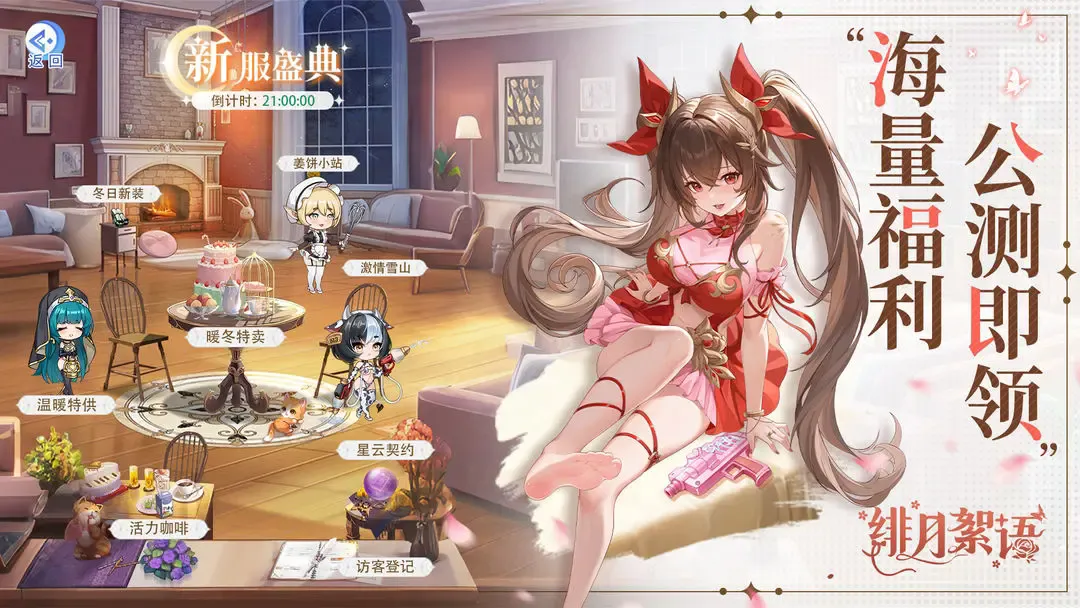 ������﴿����2026�ٷ�����v1.00.14 ��Ѱ��ͼ1