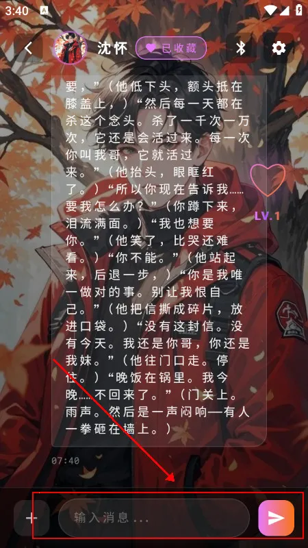 萌忆社(虚拟对话游戏) 萌忆社(虚拟对话游戏)