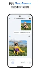 nano banana 2(AI ͼ������)v1.0.1 ��׿���ͼ3