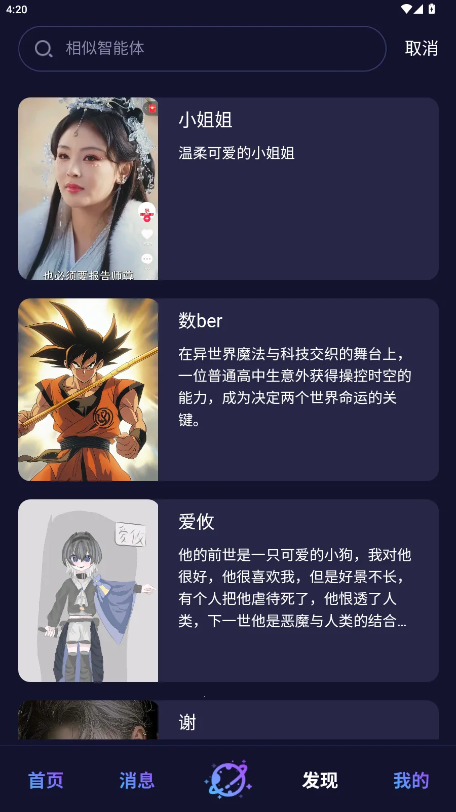 ��Ԫai����(��ɫ������Ϸ)v1.0.0 �ֻ����ͼ0