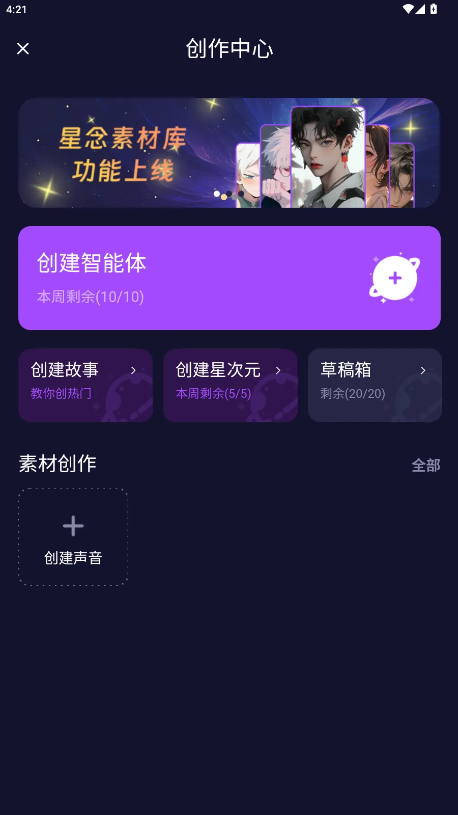 ��Ԫai����(��ɫ������Ϸ)v1.0.0 �ֻ����ͼ3