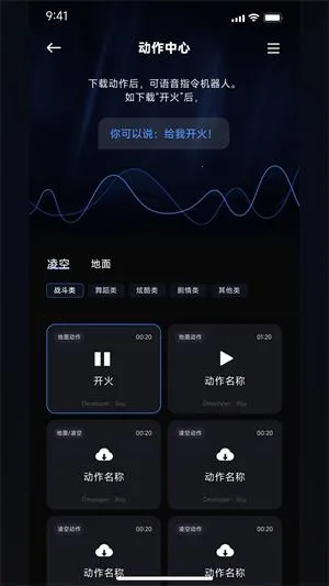 robosenAI��׿���ֻ���v6.32.20260209 �ֻ����ͼ1