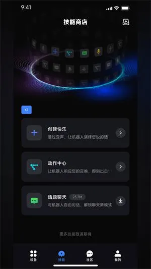 robosenAI��׿���ֻ���v6.32.20260209 �ֻ����ͼ3