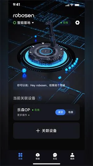 robosenAI��׿���ֻ���v6.32.20260209 �ֻ����ͼ0