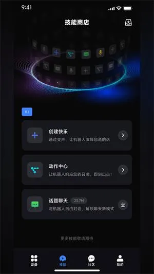 robosenAI��׿���ֻ���