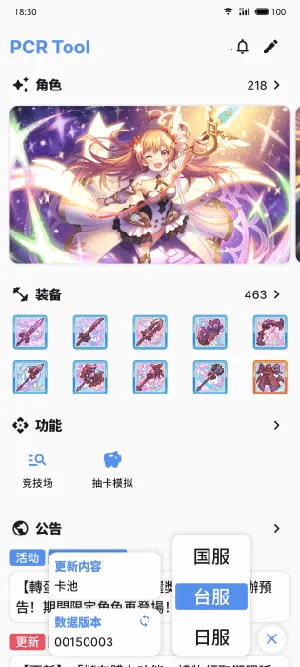 pcrtool2026�ٷ�����v4.0.0 ��Ѱ��ͼ3