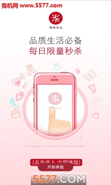 �����ռ�(�Ż��Ź�����)v5.5.3 ��Ѱ��ͼ1