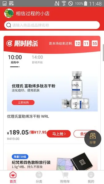 �����ռ�(�Ż��Ź�����)v5.5.3 ��Ѱ��ͼ4