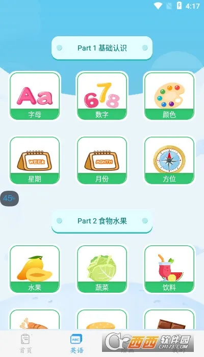 �׶�����2026�ٷ����°汾v4.1.2 ��׿���ͼ0