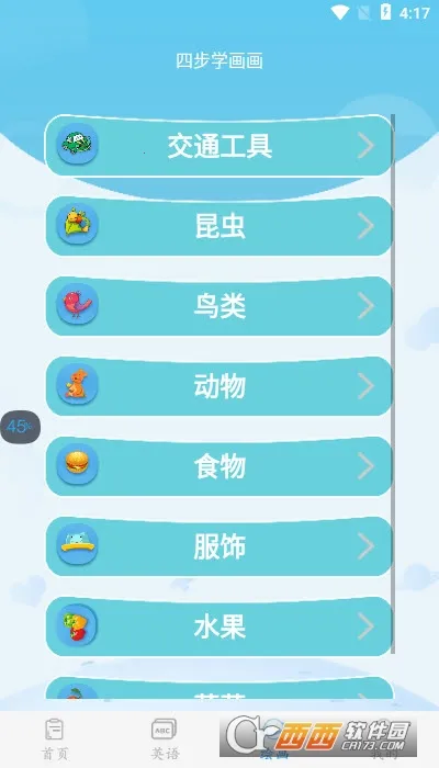 �׶�����2026�ٷ����°汾v4.1.2 ��׿���ͼ1