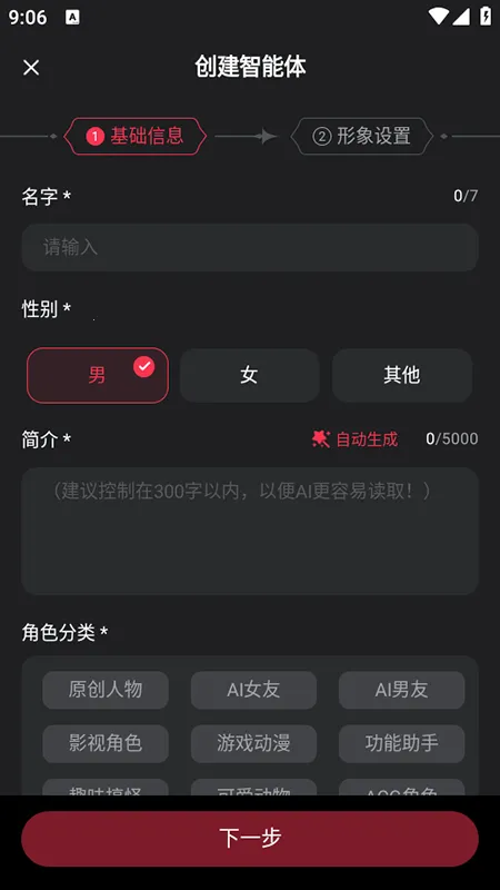 智卜ai(情感互动软件)v1.3.2 免费版截图0