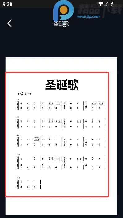 拇指琴调音大师(拇指琴调音工具)v1.0.0 免费版截图1
