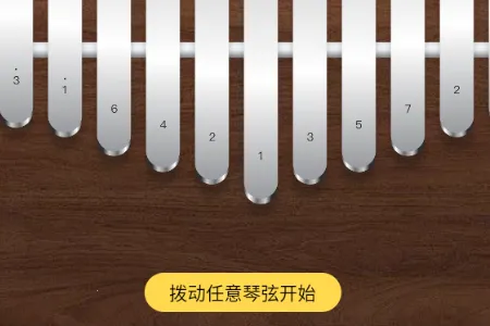 拇指琴调音大师(拇指琴调音工具) 拇指琴调音大师(拇指琴调音工具)