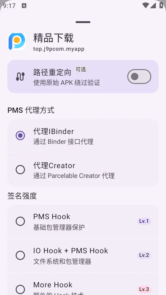 去签名校验工具2026最新版本v1.0 免费版截图1