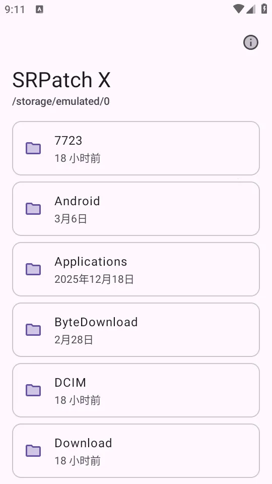 去签名校验工具2026最新版本v1.0 免费版截图2