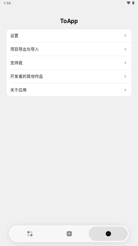 ToApp��ҳתӦ�ù��������ֻ���v1.4.0 �ٷ������ͼ1