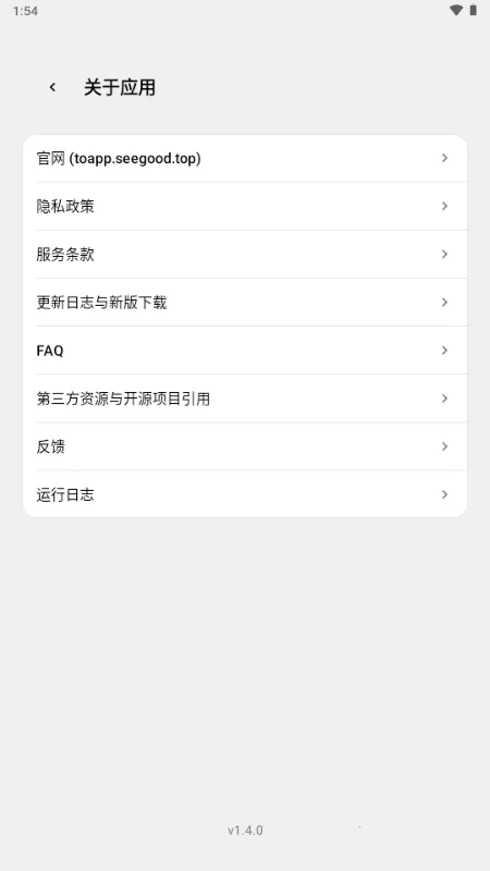 ToApp��ҳתӦ�ù��������ֻ���v1.4.0 �ٷ������ͼ2