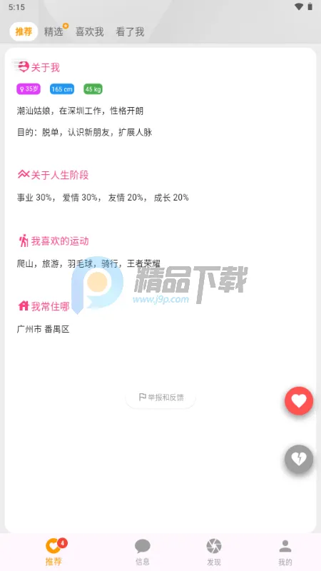 Parall交友 Parall交友