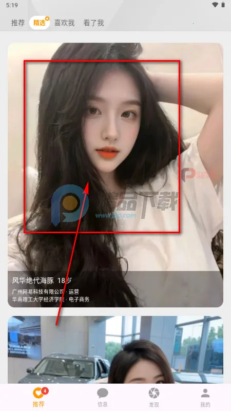 Parall交友2026官方正版 Parall交友2026官方正版