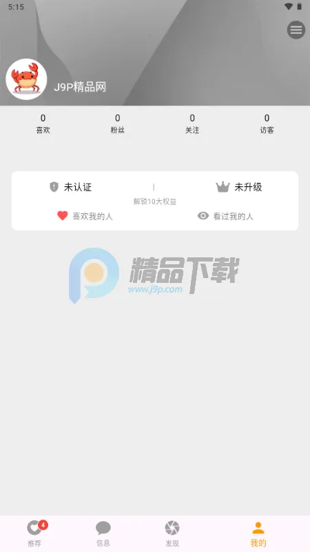 Parall交友2026官方正版v1.0.2 官方正版截图0