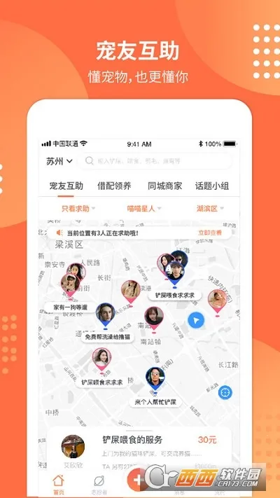 �����������ֻ���v6.2.0 �ٷ������ͼ3