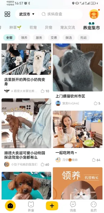 �����������ֻ���v6.2.0 �ٷ������ͼ4