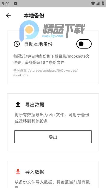 MookNote�ʼ�2026�ٷ�����